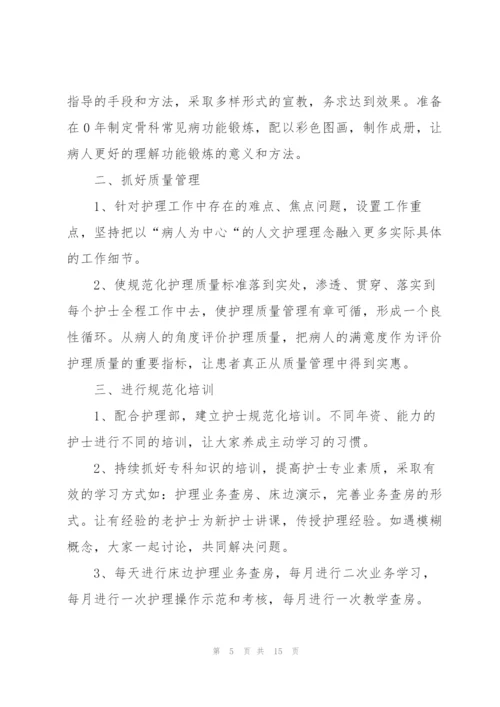 护士个人述职报告范文.docx