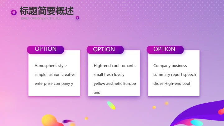 紫色大气电商促销活动策划PPT