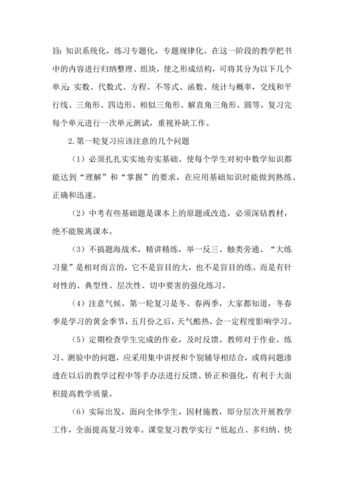 有关学期工作计划模板汇编八篇.docx