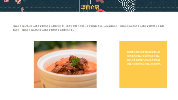 日式韩国料理餐厅寿局美食浮世绘通用PPT模板