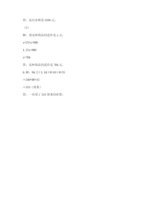 山西省【小升初】2023年小升初数学试卷及答案【真题汇编】.docx