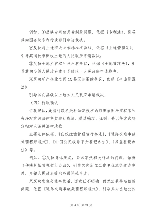 职工安置方案所涉及的主要内容及相关法律依据 (2).docx