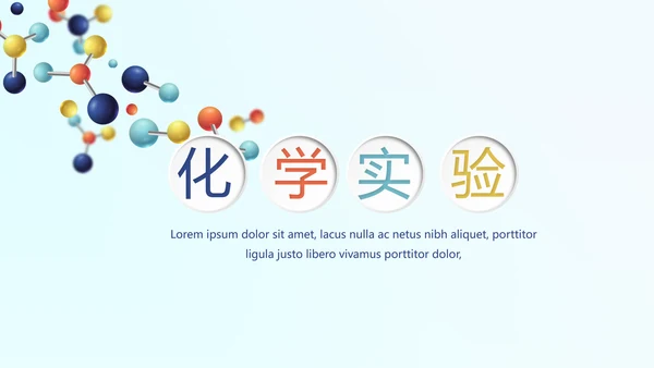生物基因细胞DNA医疗医学动态PPT模板