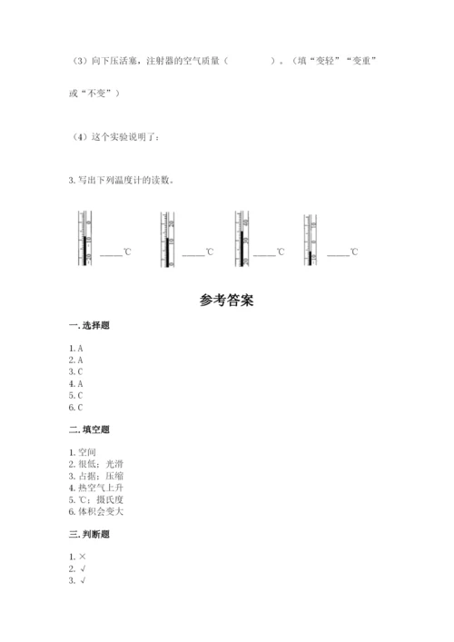 教科版小学三年级上册科学期末测试卷及完整答案（历年真题）.docx