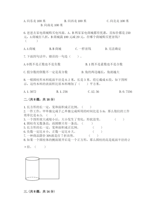 冀教版小升初数学模拟试题含答案（轻巧夺冠）.docx