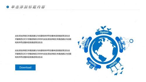 风车风力发电风能能源环保宣传PPT模板