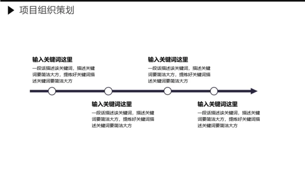 极简大气互联网通用PPT项目汇报