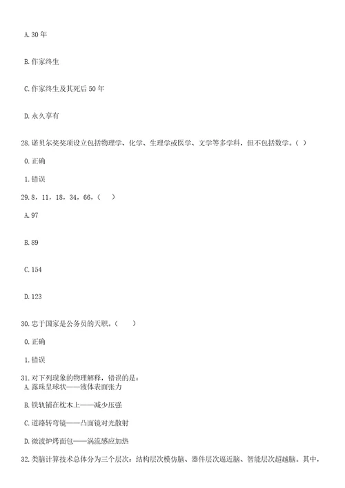 2023年06月广东韶关市南雄市农业农村局特聘动物防疫专员10人笔试历年高频考点版试卷摘选含答案解析