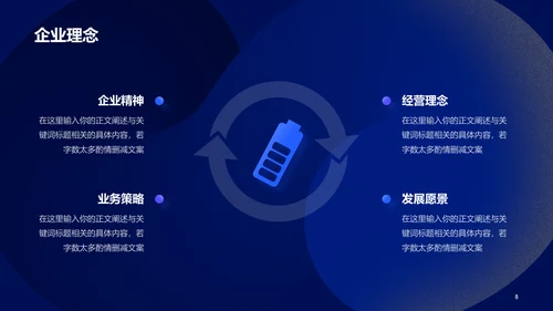 蓝色渐变简约企业招聘大会PPT