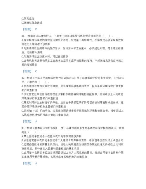 2022年山西省环境影响评价工程师之环评法律法规评估题库(附带答案).docx