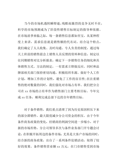 XX公司销售月度工作总结.docx
