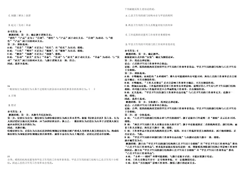 2023年02月2023年四川遂宁船山区招考聘用公益性岗位工作人员237人笔试题库含答案解析0