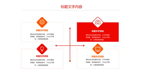 震撼红色大气启动仪式盛大开业PPT模板