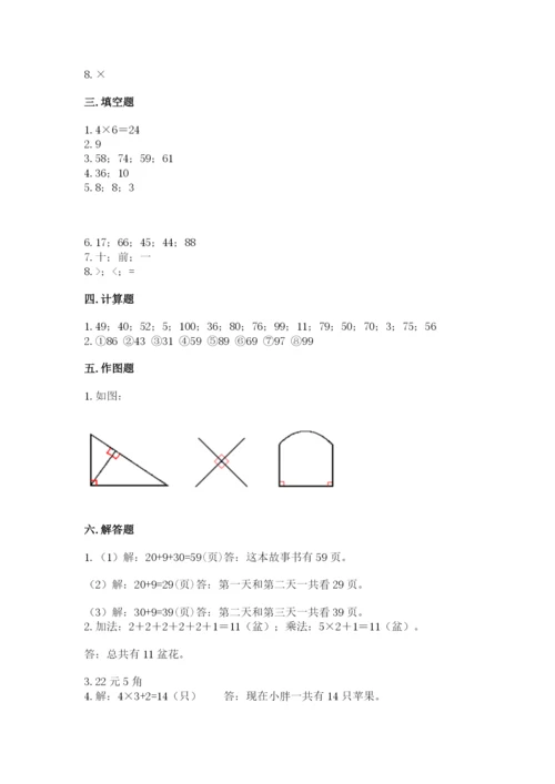 小学二年级上册数学期中测试卷及答案【典优】.docx