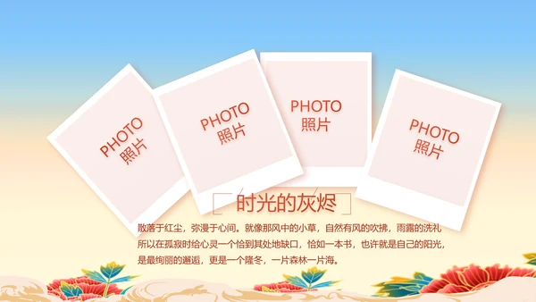 欢庆喜迎国庆节主题班会动态PPT模板