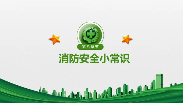 2018年安全生产月主题教育培训PPT