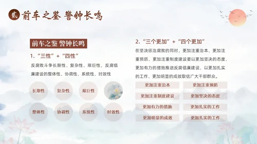 医院反腐医疗反腐医院反腐廉洁行医医院廉政党课清廉医院医德医风PPT课件