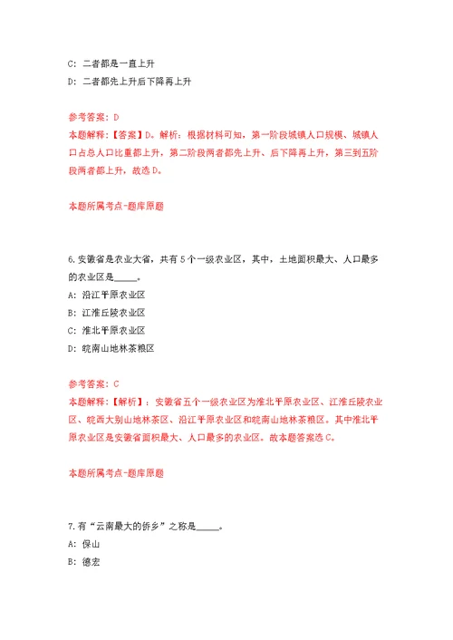 2022年01月广西玉林市应急管理局公开招考1名编外工作人员公开练习模拟卷（第5次）