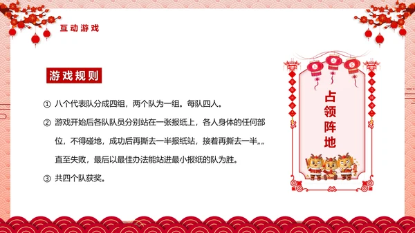 龙年元旦活动方案宣传通用PPT模板
