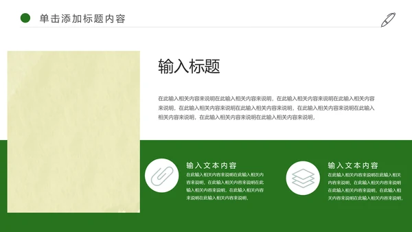 端午节主题活动PPT模板