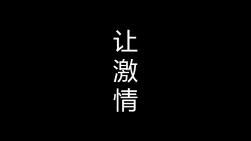 毕业季青春不散场快闪动画片头通用PPT模版