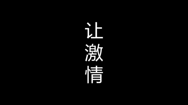 毕业季青春不散场快闪动画片头通用PPT模版