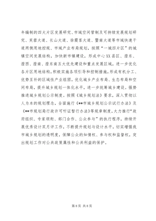 市规划局上半年工作总结与市规划局信息化工作总结 (5).docx