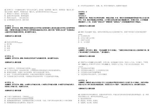 2021年11月广东云浮市住房和城乡建设局引进高层次人才冲刺卷含答案附详解第二一九期