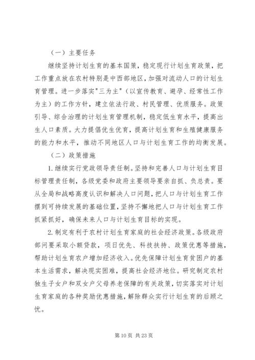 社会保障工作计划 (2).docx