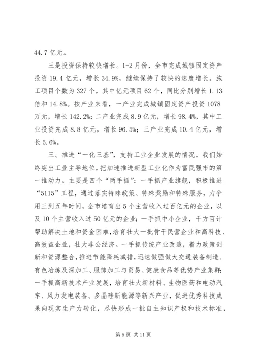 向省委巡视工作办公室汇报材料.docx