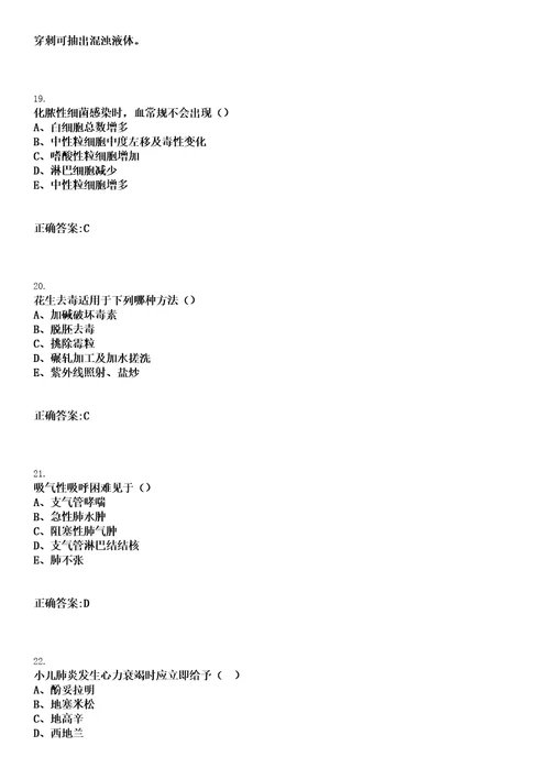 2022年08月2022四川宜宾市珙县疾病预防控制中心招考珙县疾病预防控制中心临聘人员2人笔试历年高频考点试题答案解析