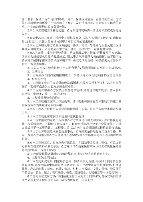 必备销售合同模板汇总五篇