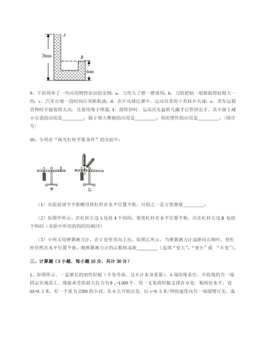 乌鲁木齐第四中学物理八年级下册期末考试定向练习A卷（解析版）.docx