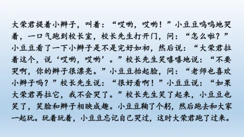 【同步课件】部编版语文五年级上册 习作八 推荐一本好书 课件（2课时）