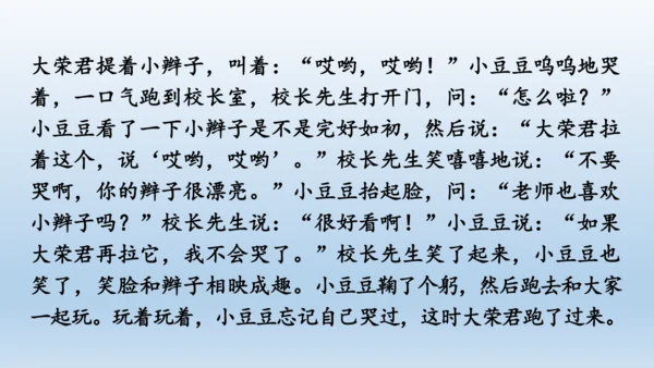 【同步课件】部编版语文五年级上册 习作八 推荐一本好书 课件（2课时）