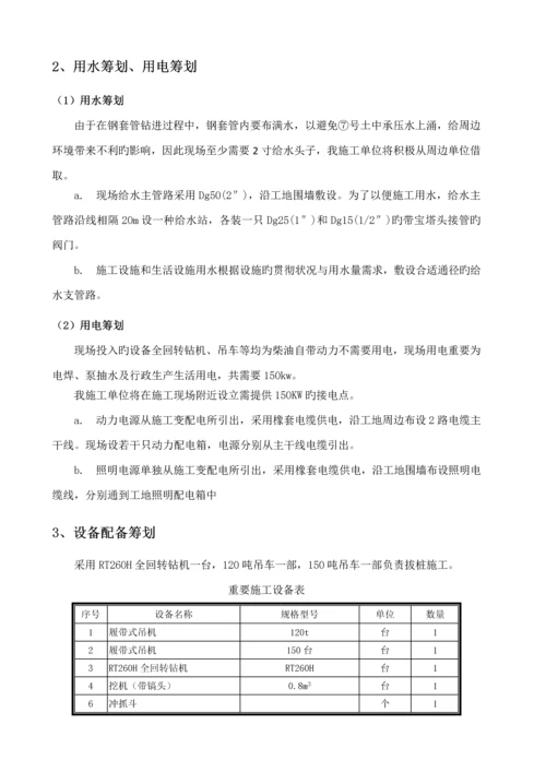 优质建筑拔桩综合施工专题方案.docx