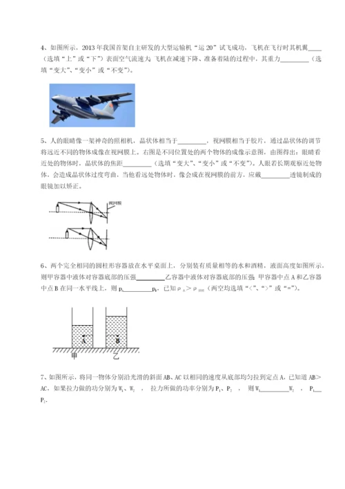 强化训练江西南昌市第五中学实验学校物理八年级下册期末考试单元测评试题（含答案解析）.docx