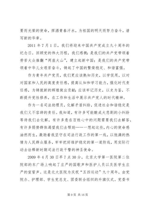 看建党伟业所吾感想 (5).docx