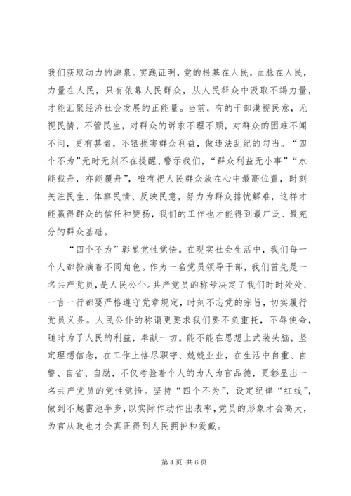 乡镇春训心得体会.docx