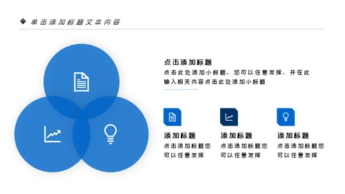 电子产品科技芯片行业工作汇报PPT模板