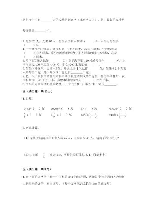 四川省【小升初】2023年小升初数学试卷附答案【轻巧夺冠】.docx