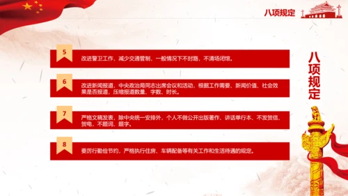 作风建设永远在路上全面从严治党党课PPT