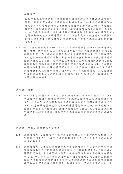 租赁合同样本.docx