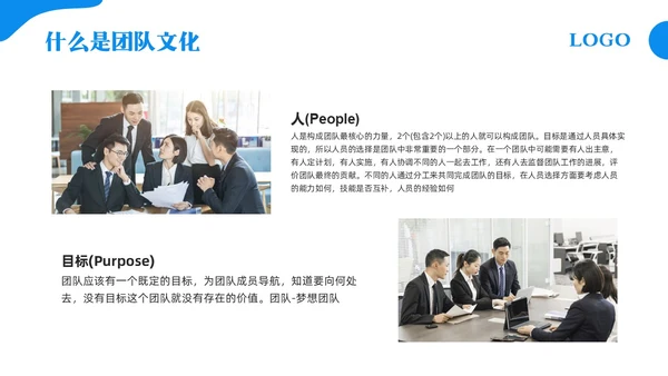 蓝色简约团队文化和态度团队文化PPT模板宣传PPT动态PPT