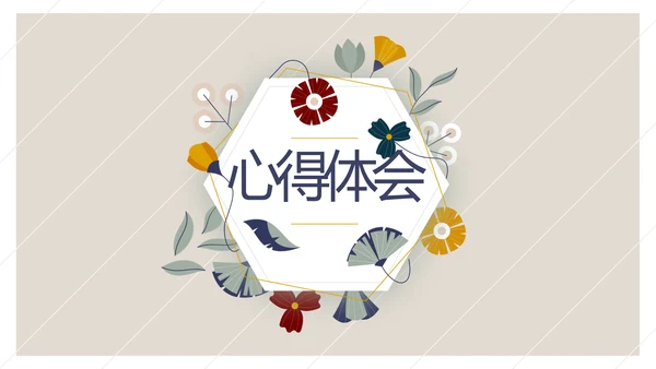 小清新文艺述职报告工作总结动态PPT模板