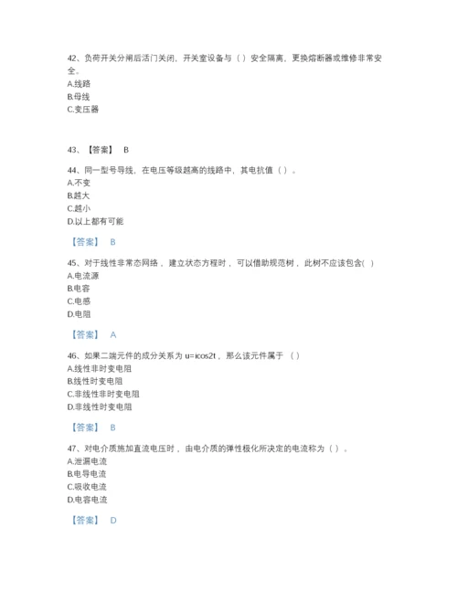 2022年江西省国家电网招聘之电工类深度自测模拟题库有答案解析.docx