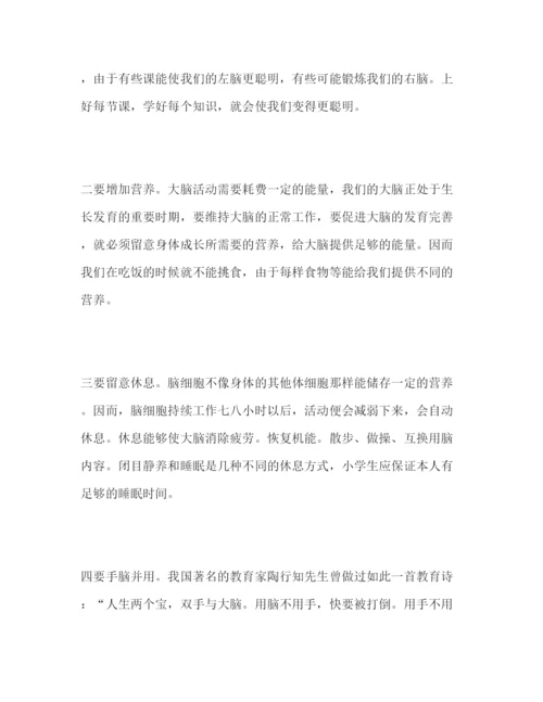 精编教师国旗下范文.docx