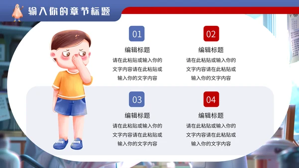 儿科门诊全国爱鼻日通用PPT模板
