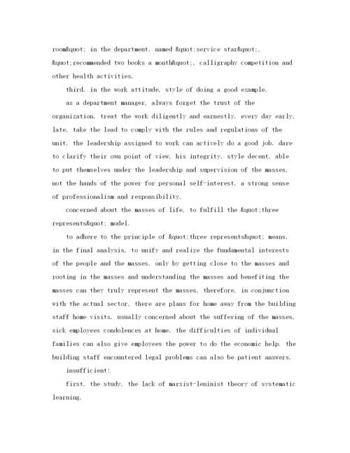 精编之英文简短的自我评价范文.docx
