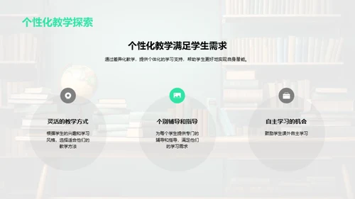 高三教学质量优化